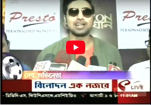 Presto Wonders- Merchandise partner of the biggest Bengali movie Amazon Obhijaan (KOLKATA LIVE NEWS)